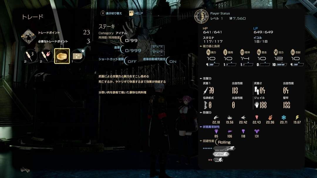 《噬血代码2》世界观及角色情报 据点中也能泡温泉