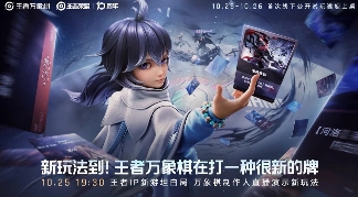 《王者万象棋》试玩报告:打一种很新的牌