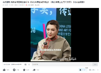 再度翻红的乌兰图雅,成了新的网络抽象圣体