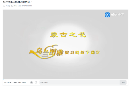 再度翻红的乌兰图雅,成了新的网络抽象圣体