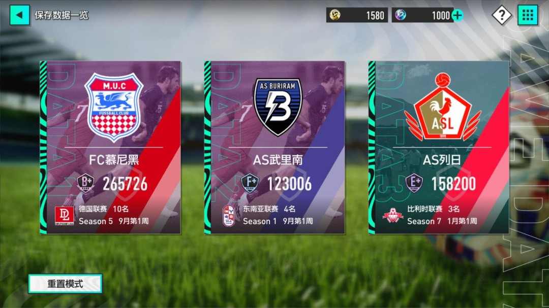 《SEGA 新创造球会2026》制作人访谈：走向更加开阔的市场