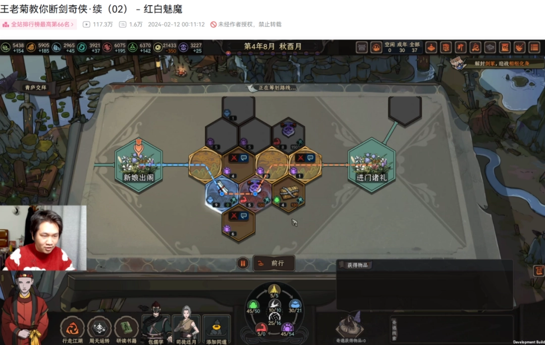 八年后，《太吾绘卷》的断剑重铸成功了吗？