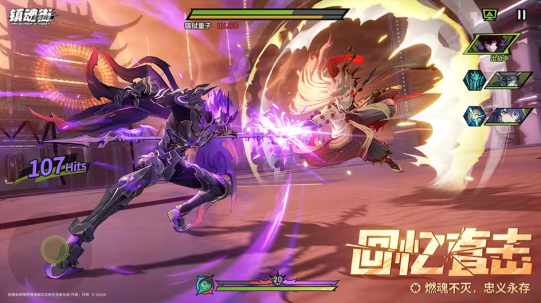《镇魂街王者归来》试玩报告:相当能打