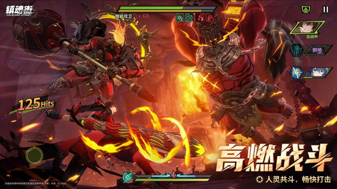 《镇魂街王者归来》试玩报告:相当能打