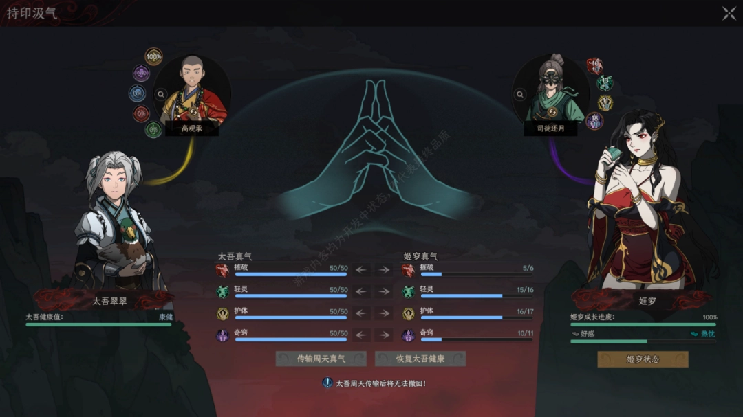 八年后,《太吾绘卷》的断剑重铸成功了吗?