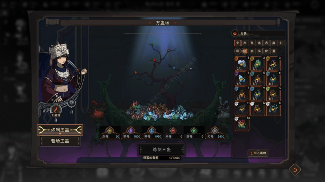 断剑奇侠背后的故事——《太吾绘卷》主创茄子漫谈