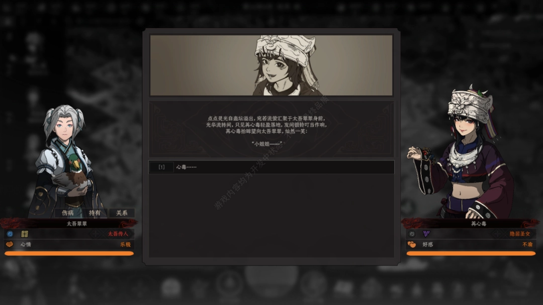 八年后,《太吾绘卷》的断剑重铸成功了吗?