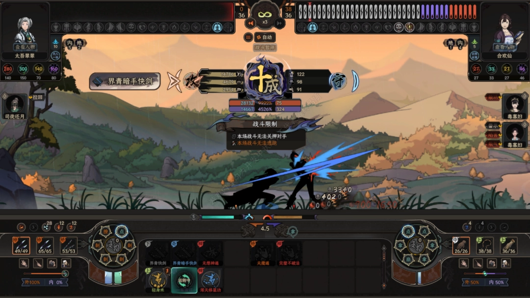 八年后,《太吾绘卷》的断剑重铸成功了吗?