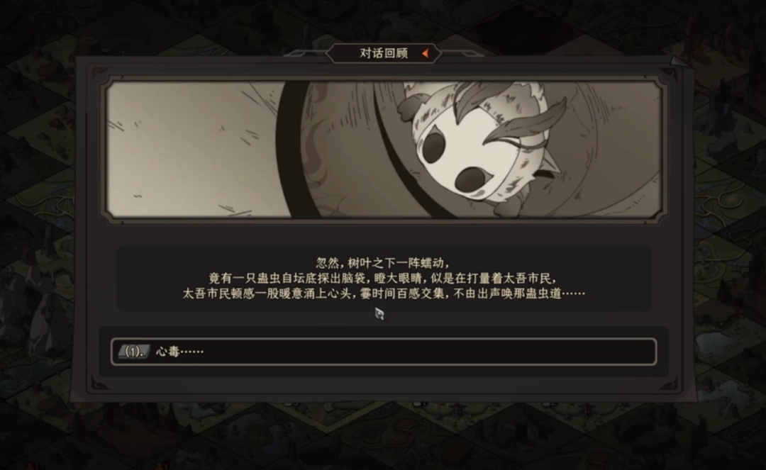 八年后,《太吾绘卷》的断剑重铸成功了吗?