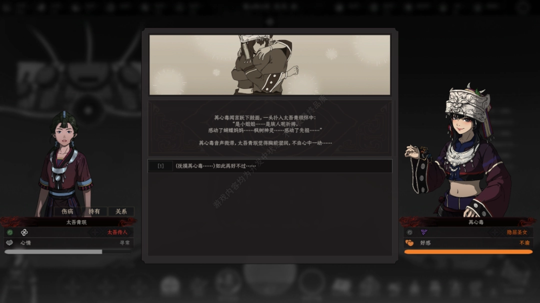 八年后,《太吾绘卷》的断剑重铸成功了吗?