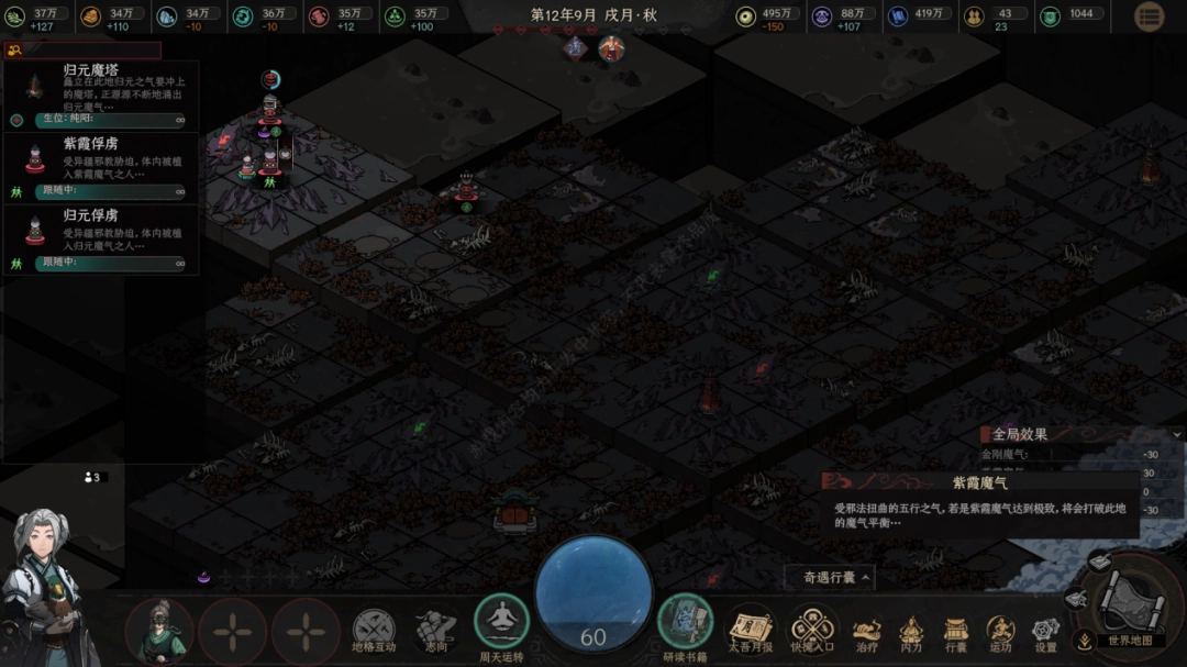 八年后,《太吾绘卷》的断剑重铸成功了吗?