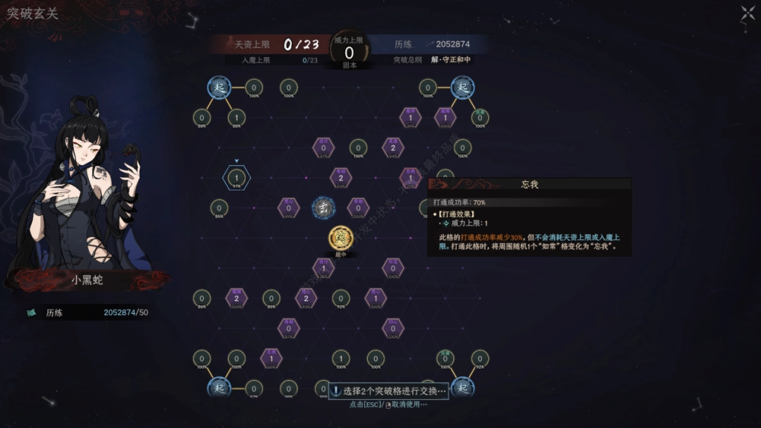 八年后,《太吾绘卷》的断剑重铸成功了吗?