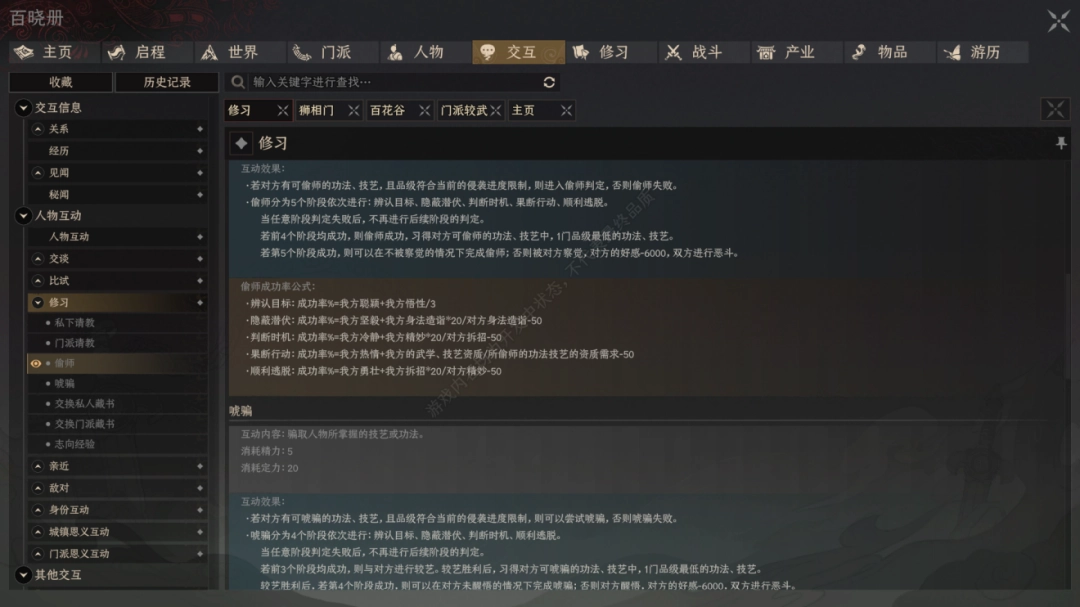 八年后,《太吾绘卷》的断剑重铸成功了吗?