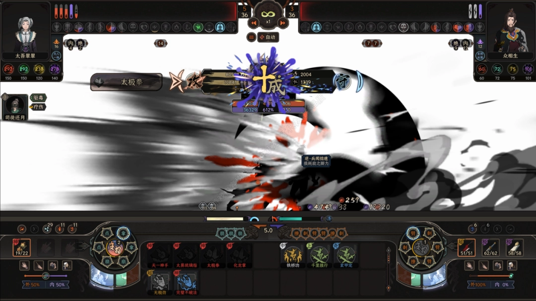 断剑奇侠背后的故事——《太吾绘卷》主创茄子漫谈