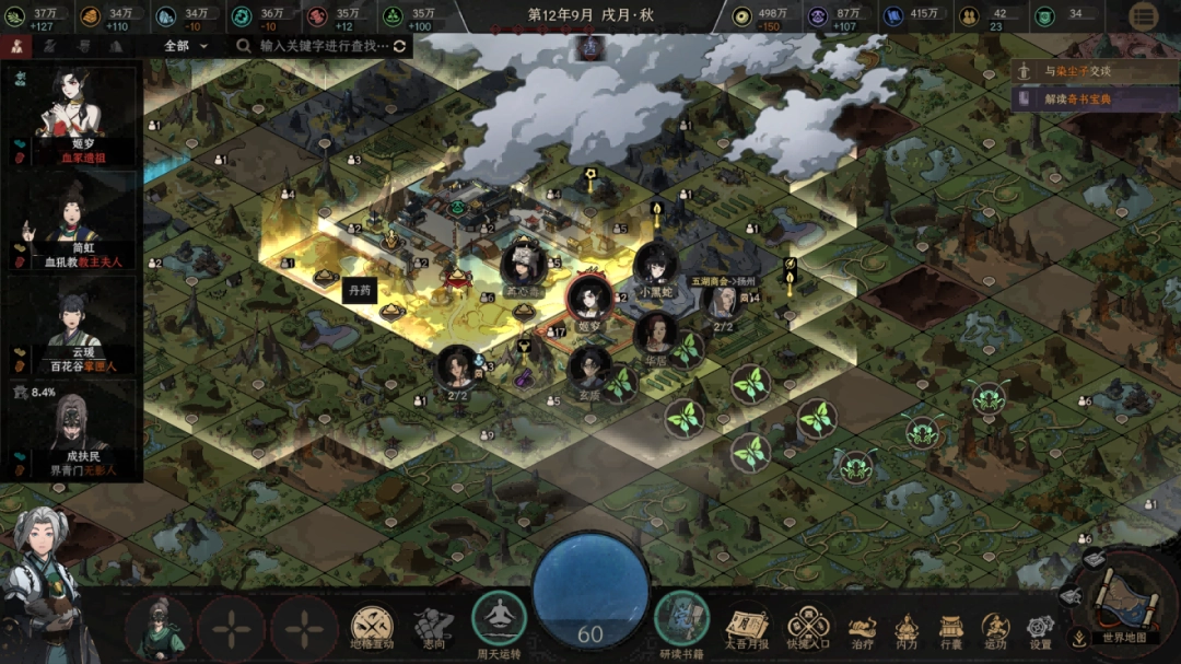 八年后,《太吾绘卷》的断剑重铸成功了吗?