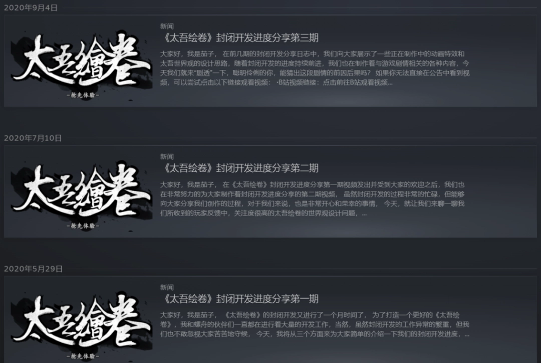 八年后,《太吾绘卷》的断剑重铸成功了吗?