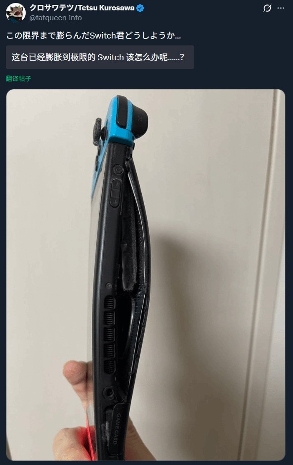 日本玩家Switch严重鼓大包仍能游玩 这还能用？