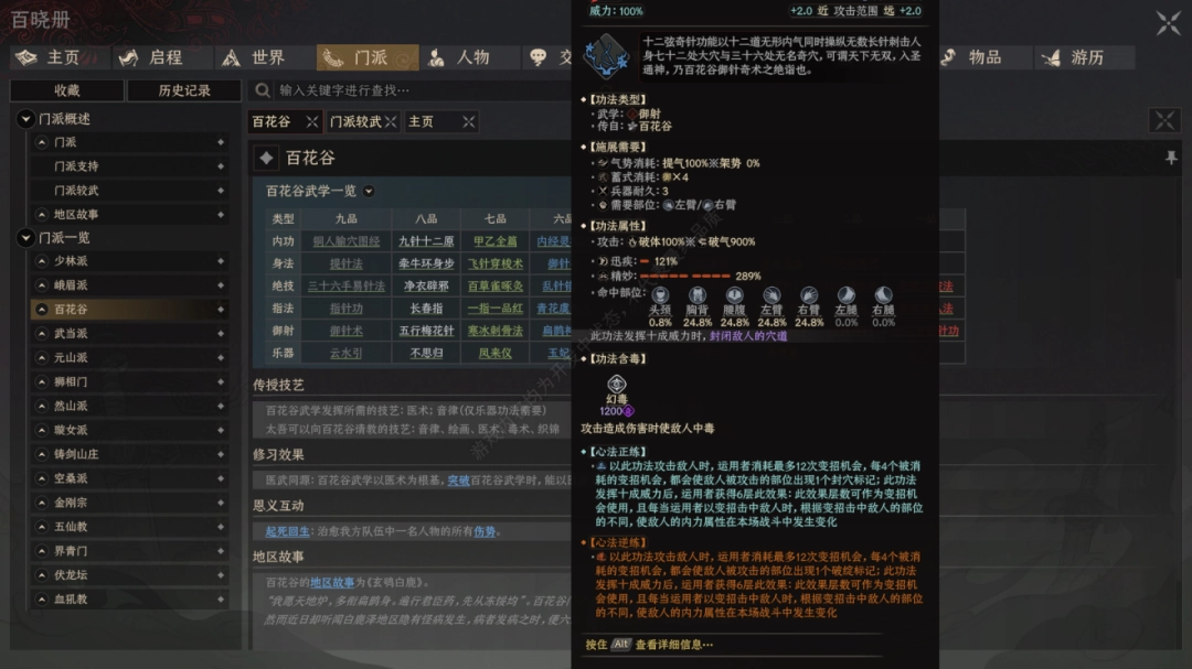 断剑奇侠背后的故事——《太吾绘卷》主创茄子漫谈