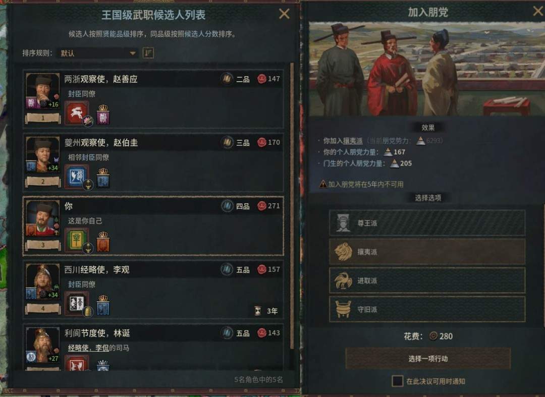 本周末免费的它，或是目前最夯的中华历史模拟游戏