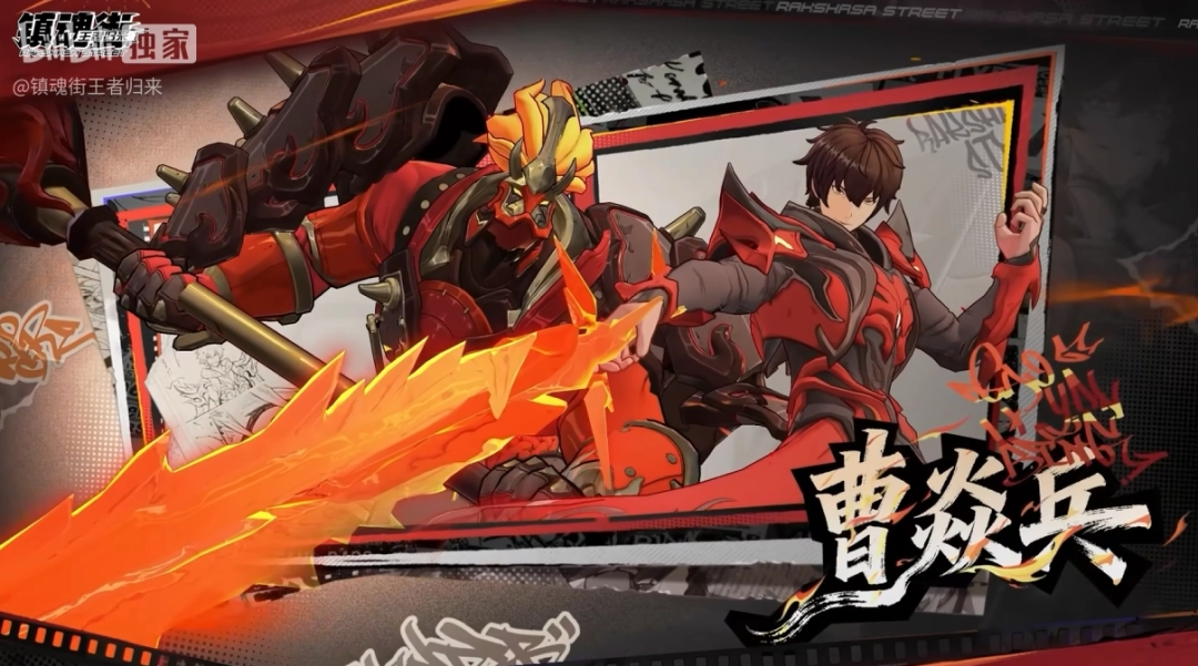 《镇魂街王者归来》试玩报告:相当能打