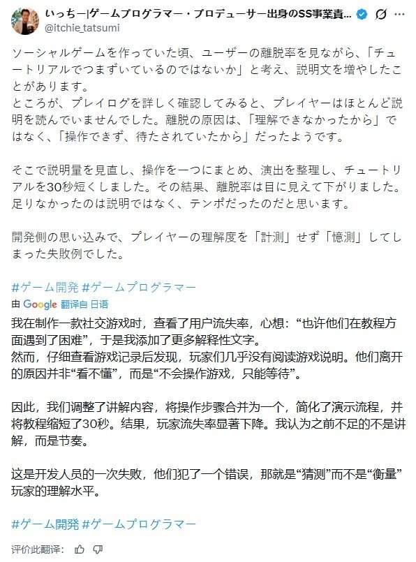 “玩家根本不想看教程！”日本游戏界大佬激烈讨论