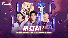 roguelike精品《魔法工艺》手游版掀AI挑战热潮 邀玩家12月竞速对决