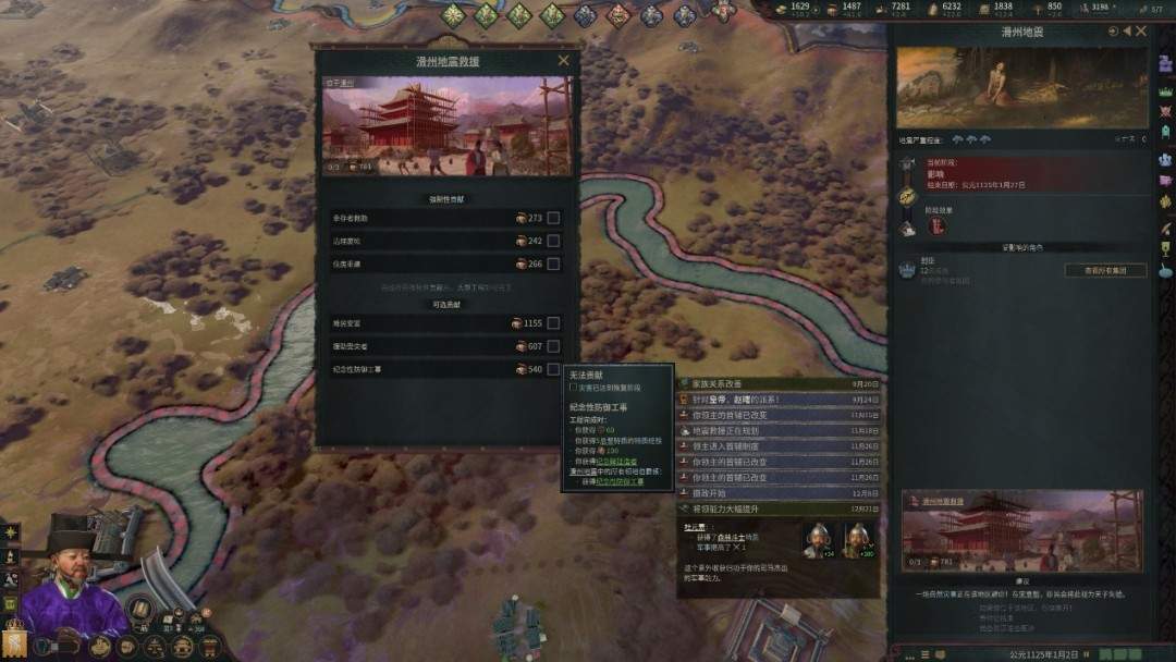 《王国风云3》“溥天之下”DLC试玩报告:天下为公