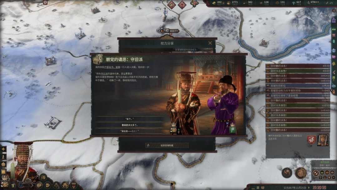 《王国风云3》“溥天之下”DLC试玩报告:天下为公