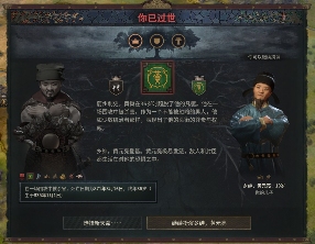 《王国风云3》“溥天之下”DLC试玩报告:天下为公