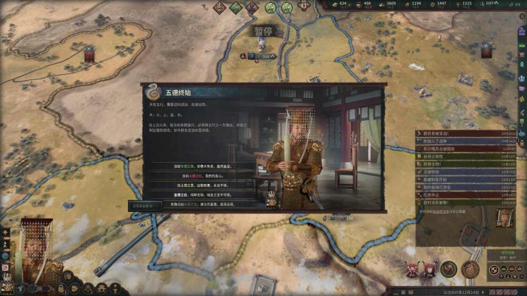 《王国风云3》“溥天之下”DLC试玩报告:天下为公