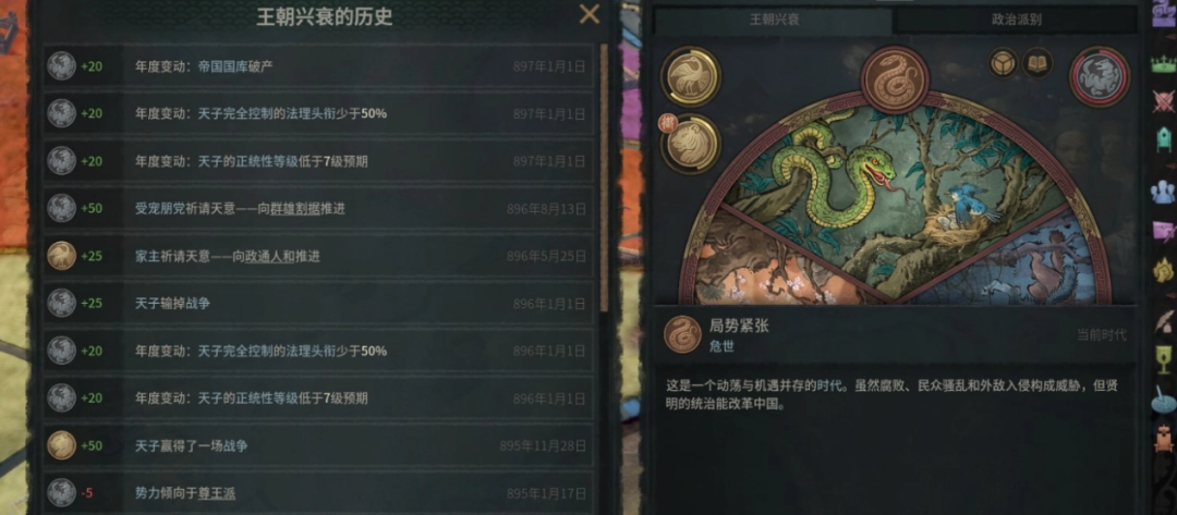 《王国风云3》“溥天之下”DLC试玩报告:天下为公