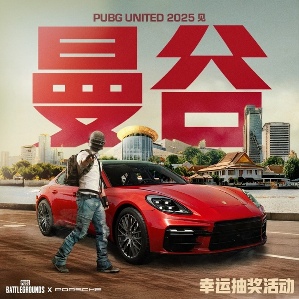 能开保时捷也就算了,你还真把自己整成赛车游戏了?