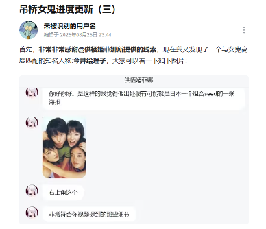 论坛贴吧年代最恐怖的鬼图，如今终于找到了出处