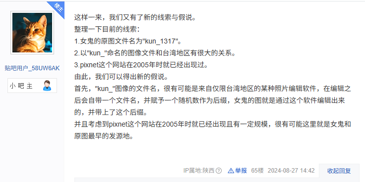 论坛贴吧年代最恐怖的鬼图，如今终于找到了出处