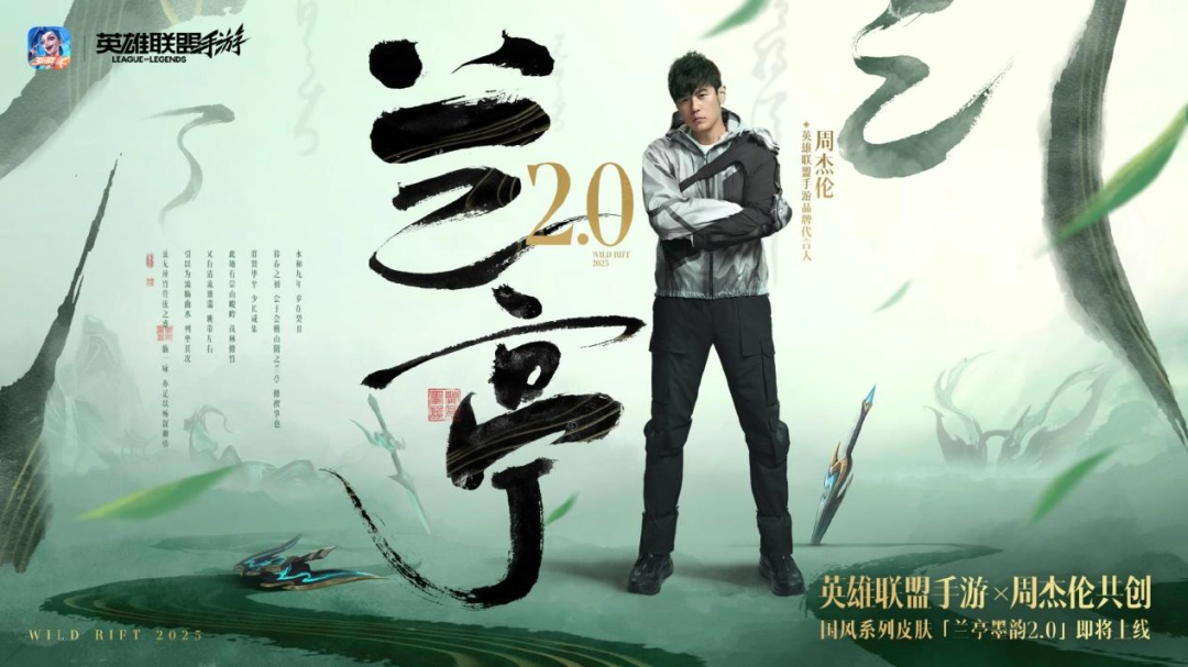 《英雄联盟手游》议会厅访谈:做IP在移动端的“乐园”