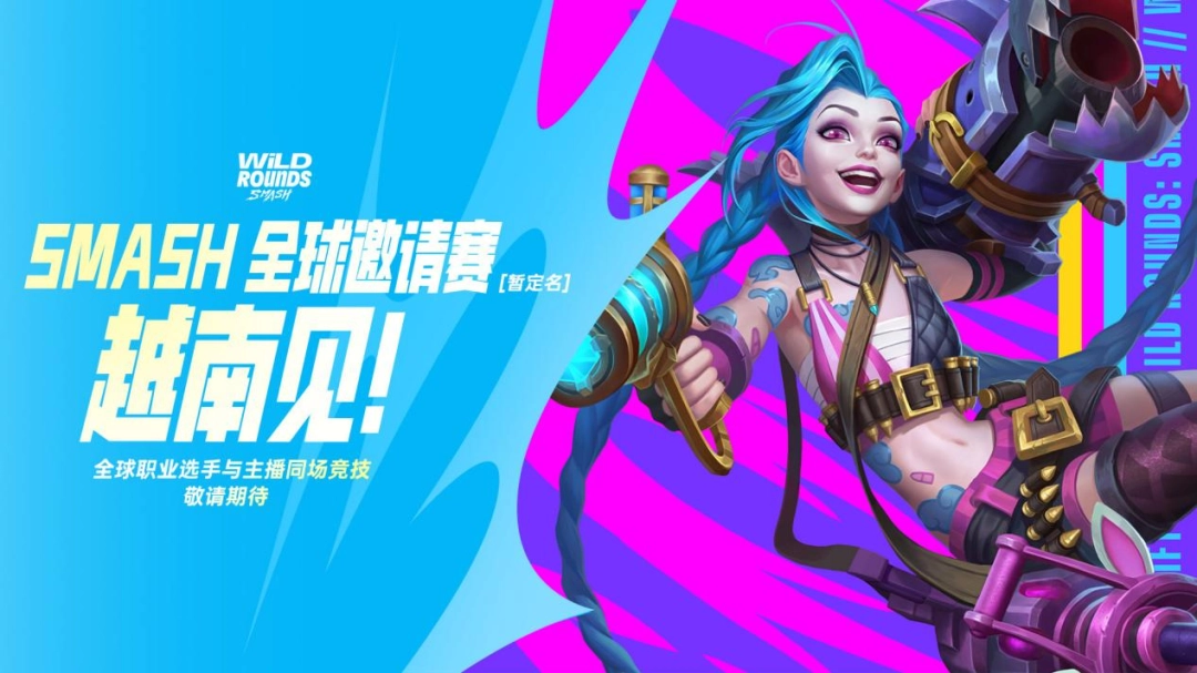 《英雄联盟手游》议会厅访谈:做IP在移动端的“乐园”