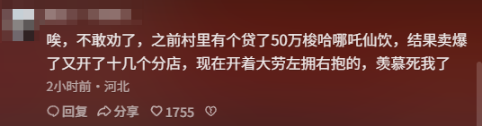 敢跟雪王中门对狙的杂牌奶茶“哪吒仙饮”,到底都是从哪来的?