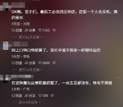 敢跟雪王中门对狙的杂牌奶茶“哪吒仙饮”,到底都是从哪来的?