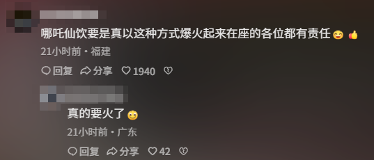 敢跟雪王中门对狙的杂牌奶茶“哪吒仙饮”,到底都是从哪来的?