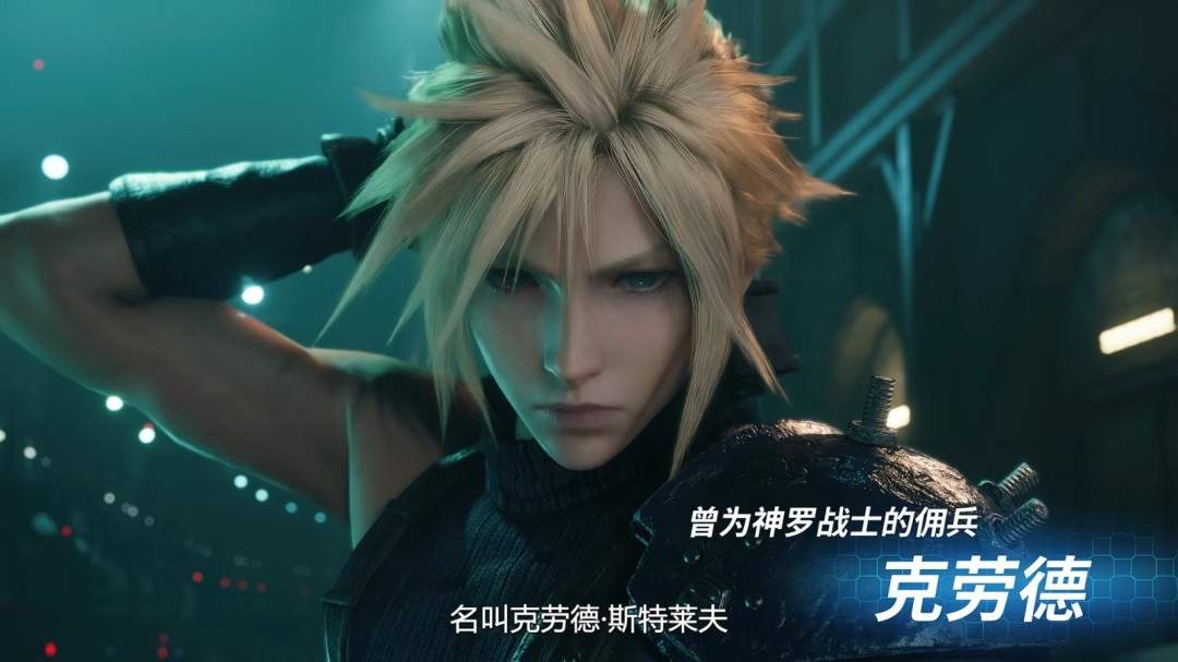 NS2上的蒂法!《最终幻想7重制版Intergrade》中文上市宣传片发布