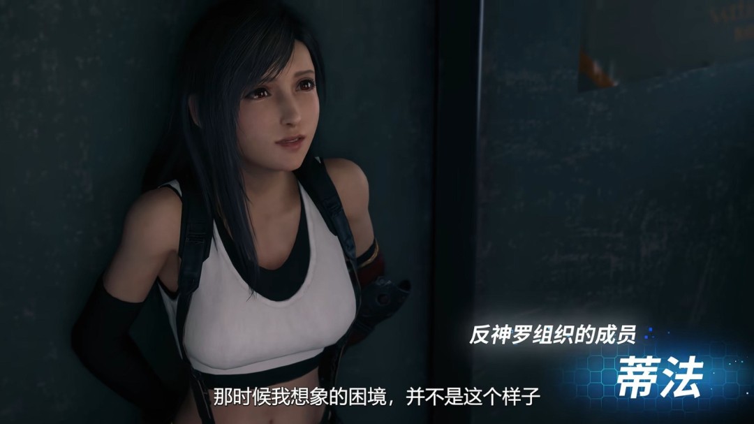 NS2上的蒂法!《最终幻想7重制版Intergrade》中文上市宣传片发布