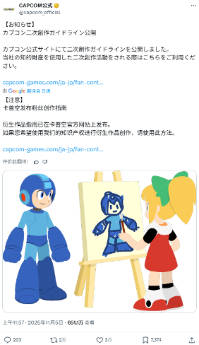 卡普空官方禁止R18二创,3D区的天要塌了吗?