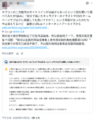 卡普空官方禁止R18二创,3D区的天要塌了吗?