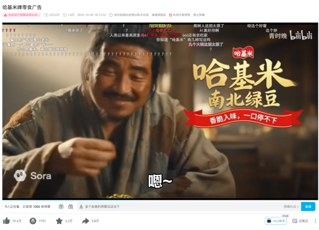 今年A股的最强牛股，是哈基米南北绿豆概念股