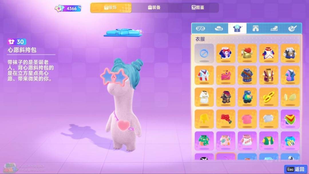 《星绘友晴天》试玩报告:呼朋引伴、上天入地