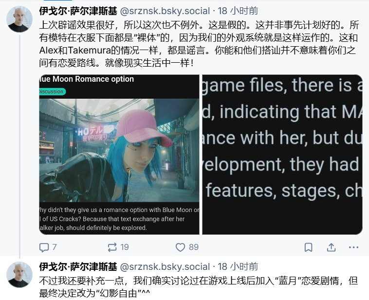 《赛博朋克2077》总监否认删减蓝月恋爱线 不过确实有想过