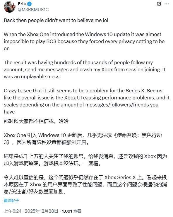 Xbox玩家实测:删除好友竟能大幅提升游戏流畅度