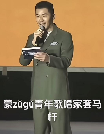 再度翻红的乌兰图雅,成了新的网络抽象圣体