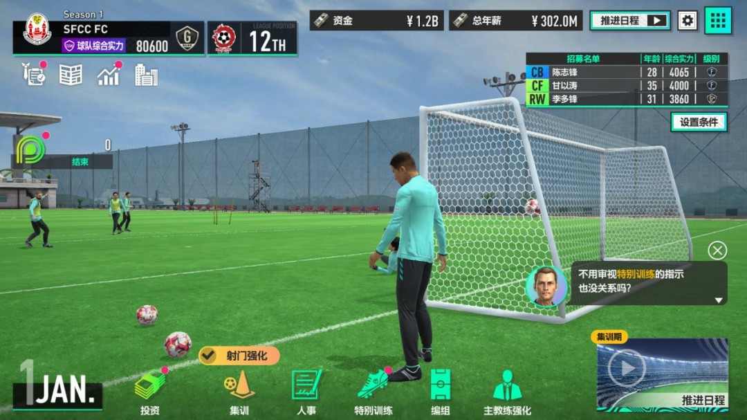 《SEGA 新创造球会2026》制作人访谈：走向更加开阔的市场