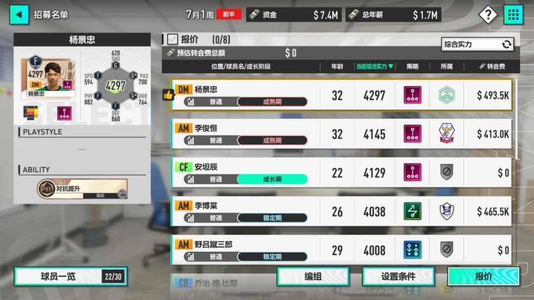 《SEGA 新创造球会2026》制作人访谈：走向更加开阔的市场